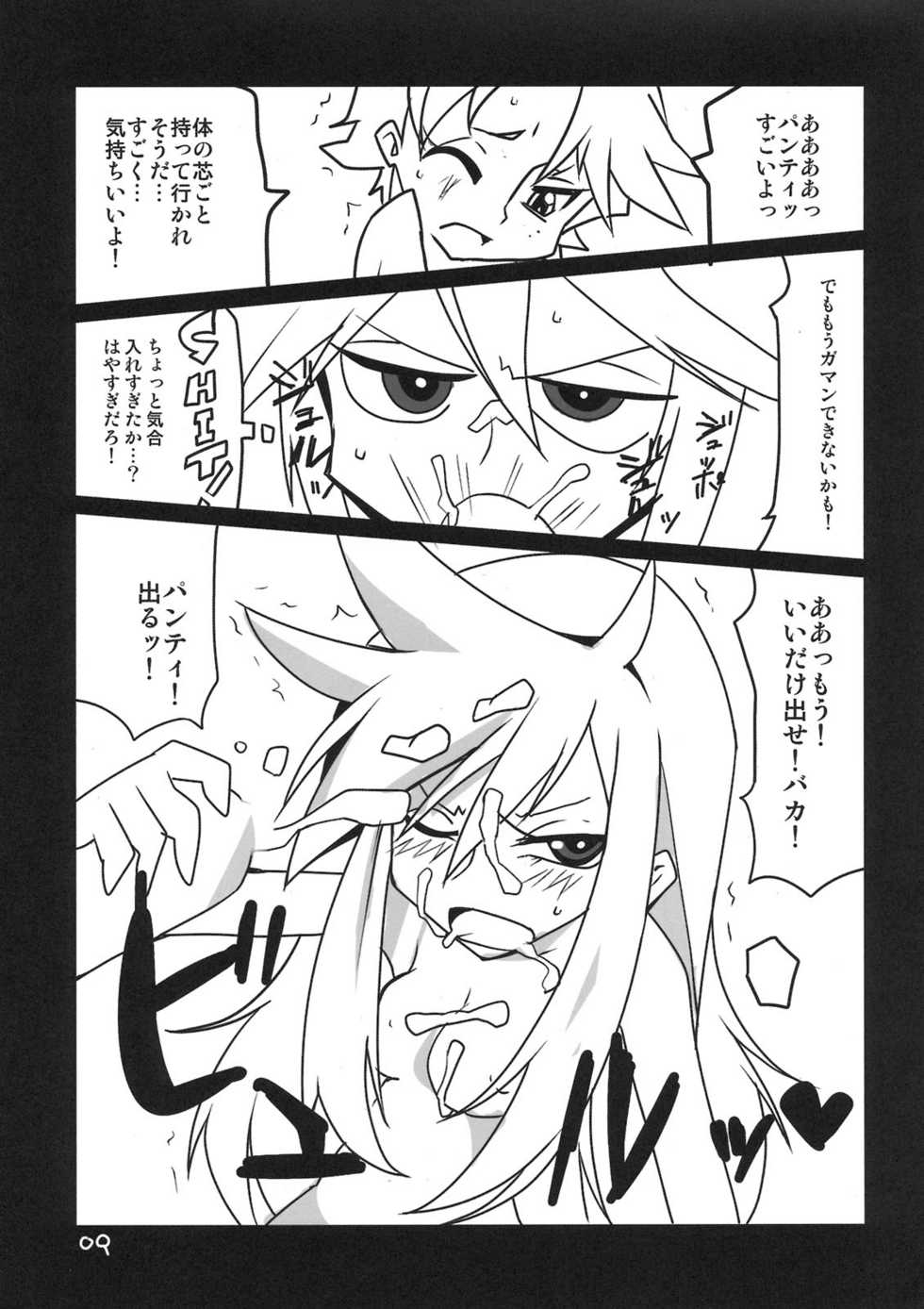 (C79) [BlueMage (Aoi Manabu)] Panty & Stocking Portable (Panty & Stocking with Garterbelt) - Page 9