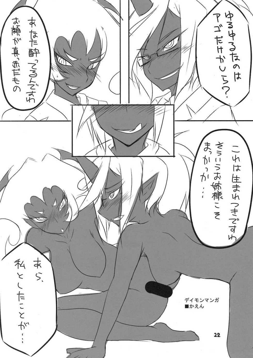 (C79) [BlueMage (Aoi Manabu)] Panty & Stocking Portable (Panty & Stocking with Garterbelt) - Page 22