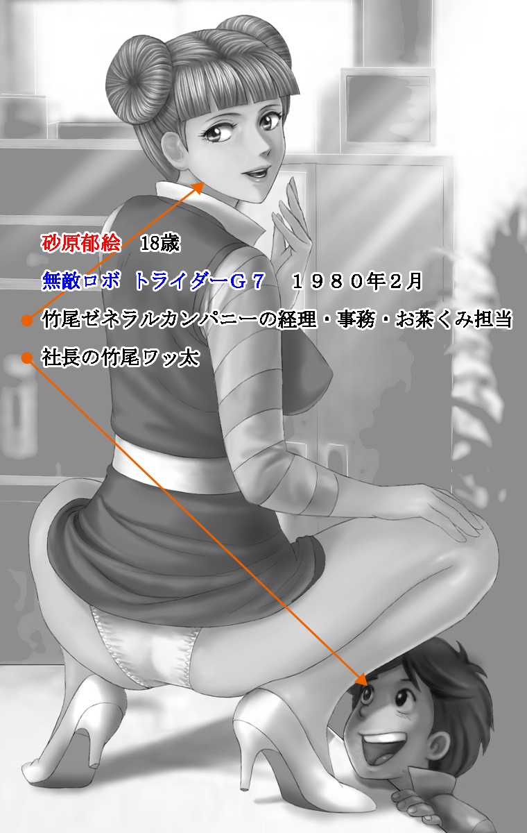 [TotenCop (Der Führer)] SRHG Super Robot H-ga (Super Robot Wars) - Page 24