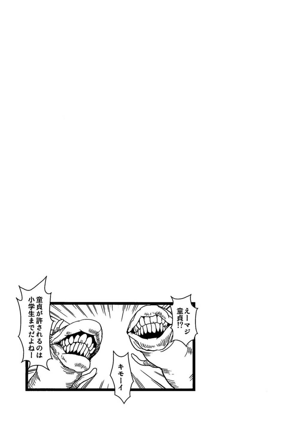 (C79) [Forever and ever... (Eisen, Obui, Toono Yayoi)] Touhou Tamatsuki Futanari Goudoushi Tamasao (Touhou Project) - Page 12