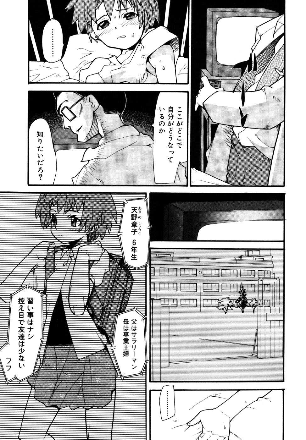 [Anthology] Kotori-kan Vol.1 - Page 9