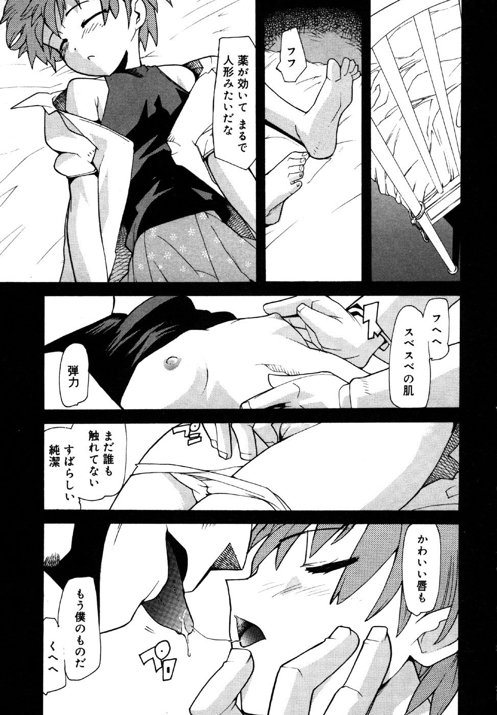 [Anthology] Kotori-kan Vol.1 - Page 11