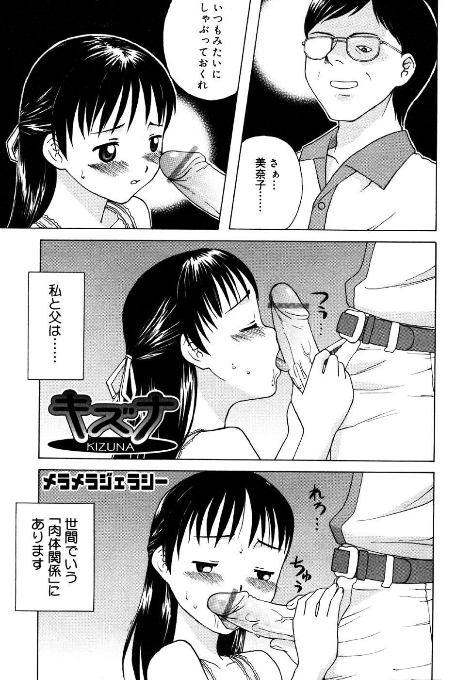 [Anthology] Kotori-kan Vol.1 - Page 21