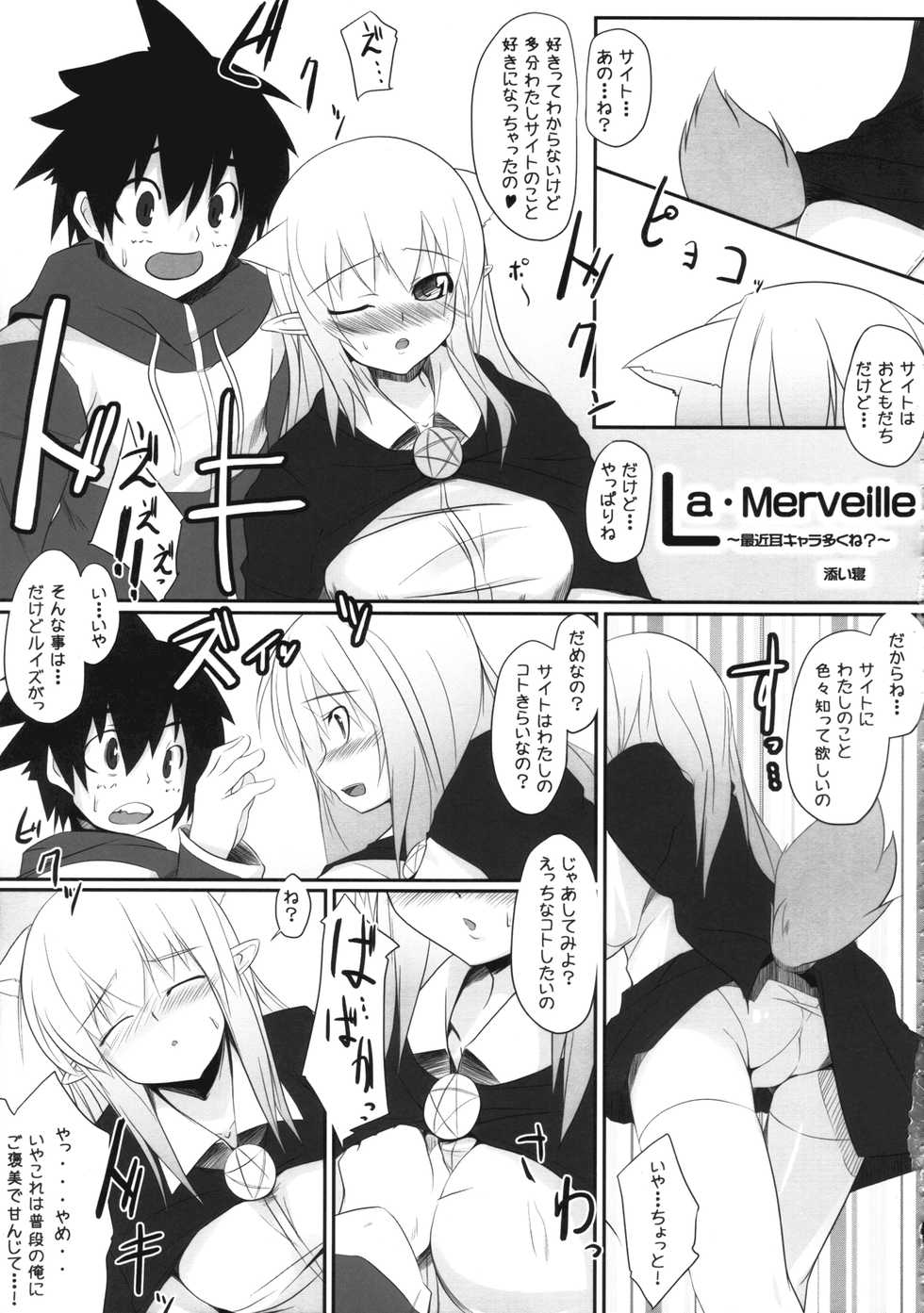 (COMIC1☆2) [DROP DEAD!!, Flip x Flop, Hannama (Various)] little cute (Zero no Tsukaima) - Page 24