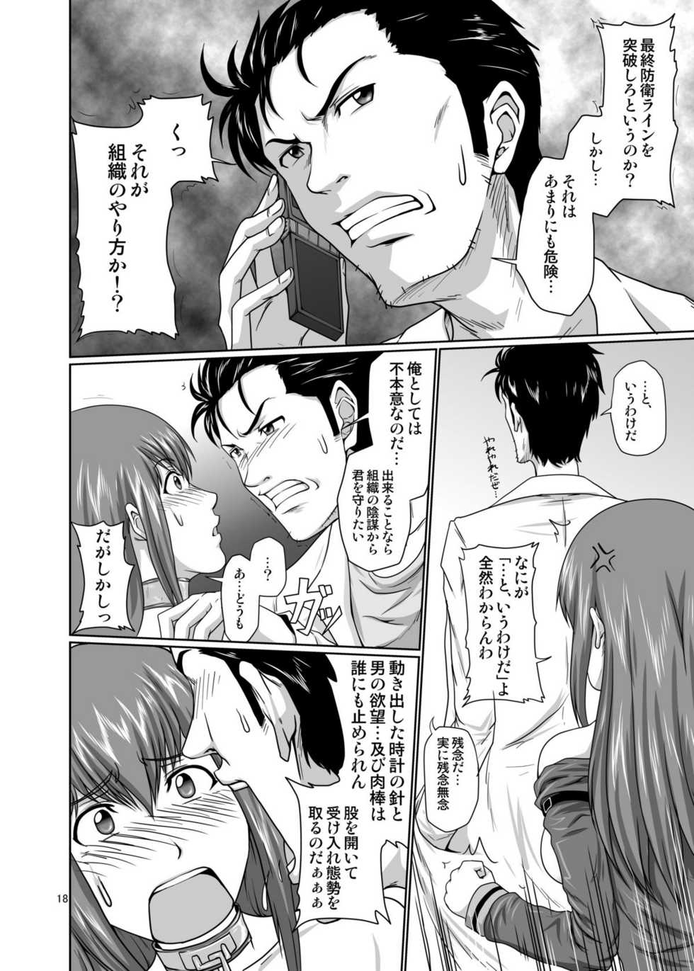 [Daizu no Susume (Toyama Teiji)] Zettai Fukujuu no Merican Virgin - Chapter a -Sexual slavery Makise Kurisu- (Steins;Gate) [Digital] - Page 17