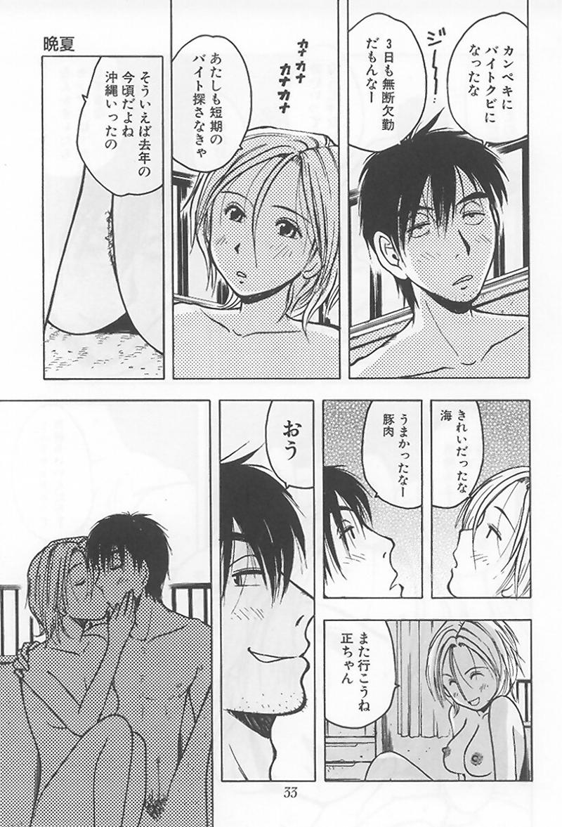 [Uramac] Hana -Uramac Sakuhinshuu- - Page 38