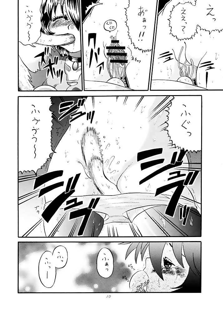 [AMP (Norakuro Nero)] Mirerunrun Monogatari (Rune Soldier) - Page 9