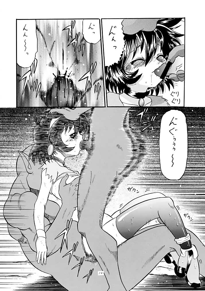 [AMP (Norakuro Nero)] Mirerunrun Monogatari (Rune Soldier) - Page 13