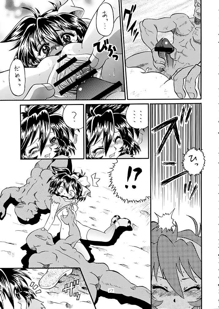 [AMP (Norakuro Nero)] Mirerunrun Monogatari (Rune Soldier) - Page 16