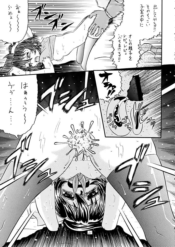 [AMP (Norakuro Nero)] Mirerunrun Monogatari (Rune Soldier) - Page 20