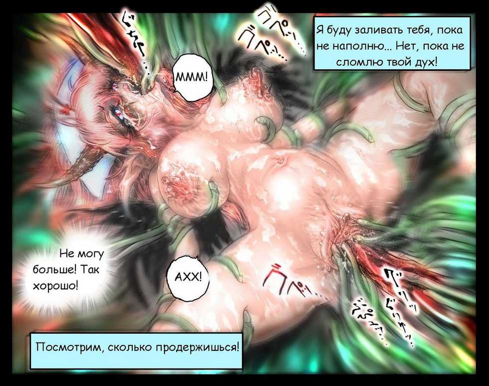 [Neo&rsquo;Gentle] Holy Angel Patina [RUS] - Page 39