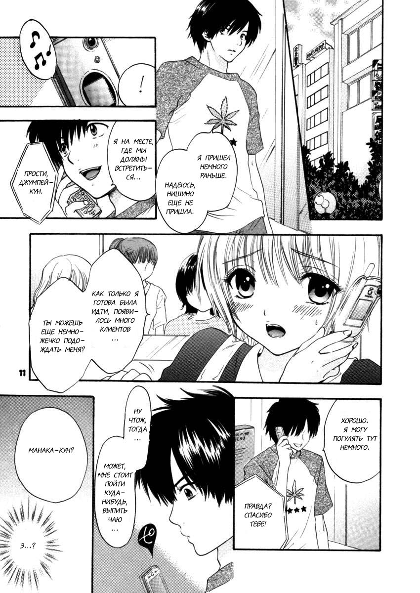 (C68) [SAILOR Q2 (RYÖ)] Love Tambourine (Ichigo 100%) [Russian] [xxRIDDICKxx] - Page 2