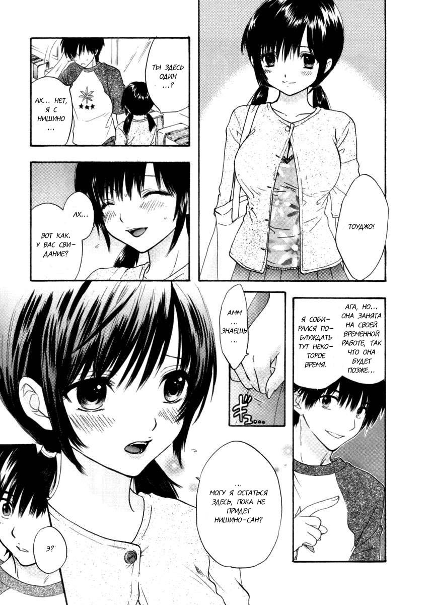 (C68) [SAILOR Q2 (RYÖ)] Love Tambourine (Ichigo 100%) [Russian] [xxRIDDICKxx] - Page 3