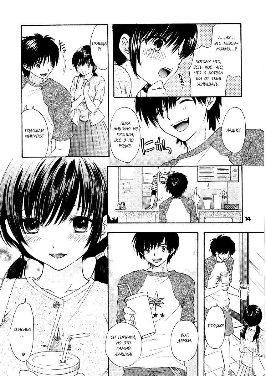 (C68) [SAILOR Q2 (RYÖ)] Love Tambourine (Ichigo 100%) [Russian] [xxRIDDICKxx] - Page 4