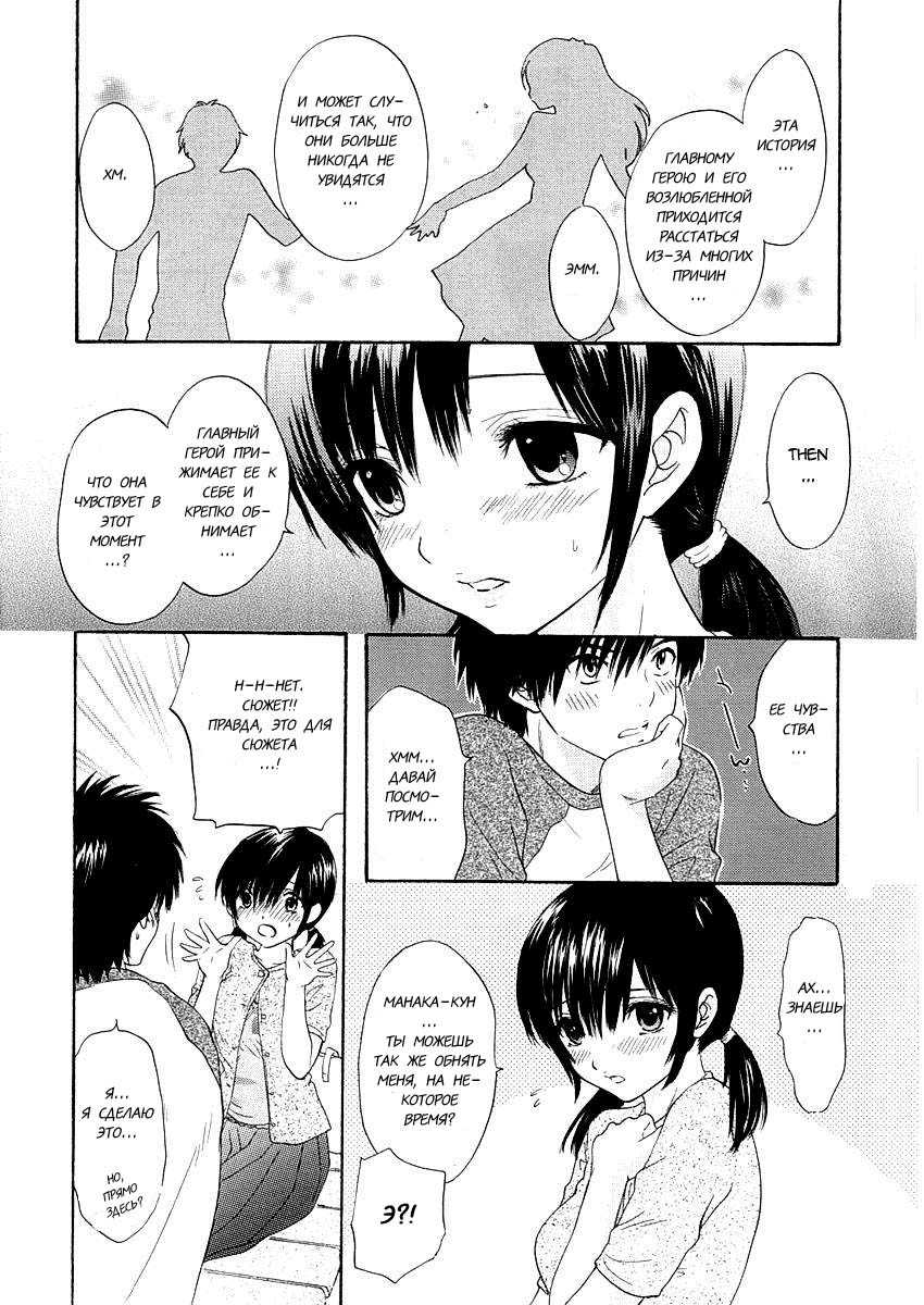 (C68) [SAILOR Q2 (RYÖ)] Love Tambourine (Ichigo 100%) [Russian] [xxRIDDICKxx] - Page 6