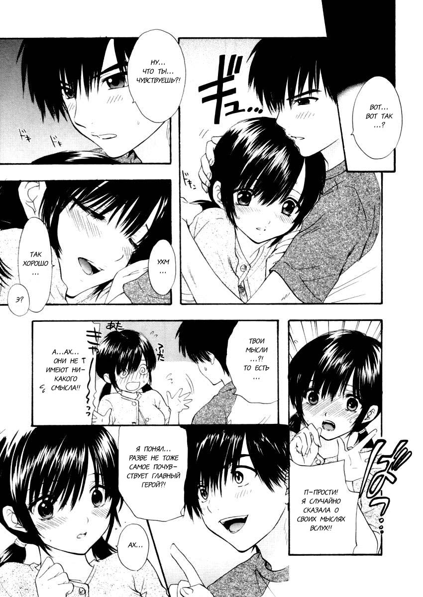 (C68) [SAILOR Q2 (RYÖ)] Love Tambourine (Ichigo 100%) [Russian] [xxRIDDICKxx] - Page 7