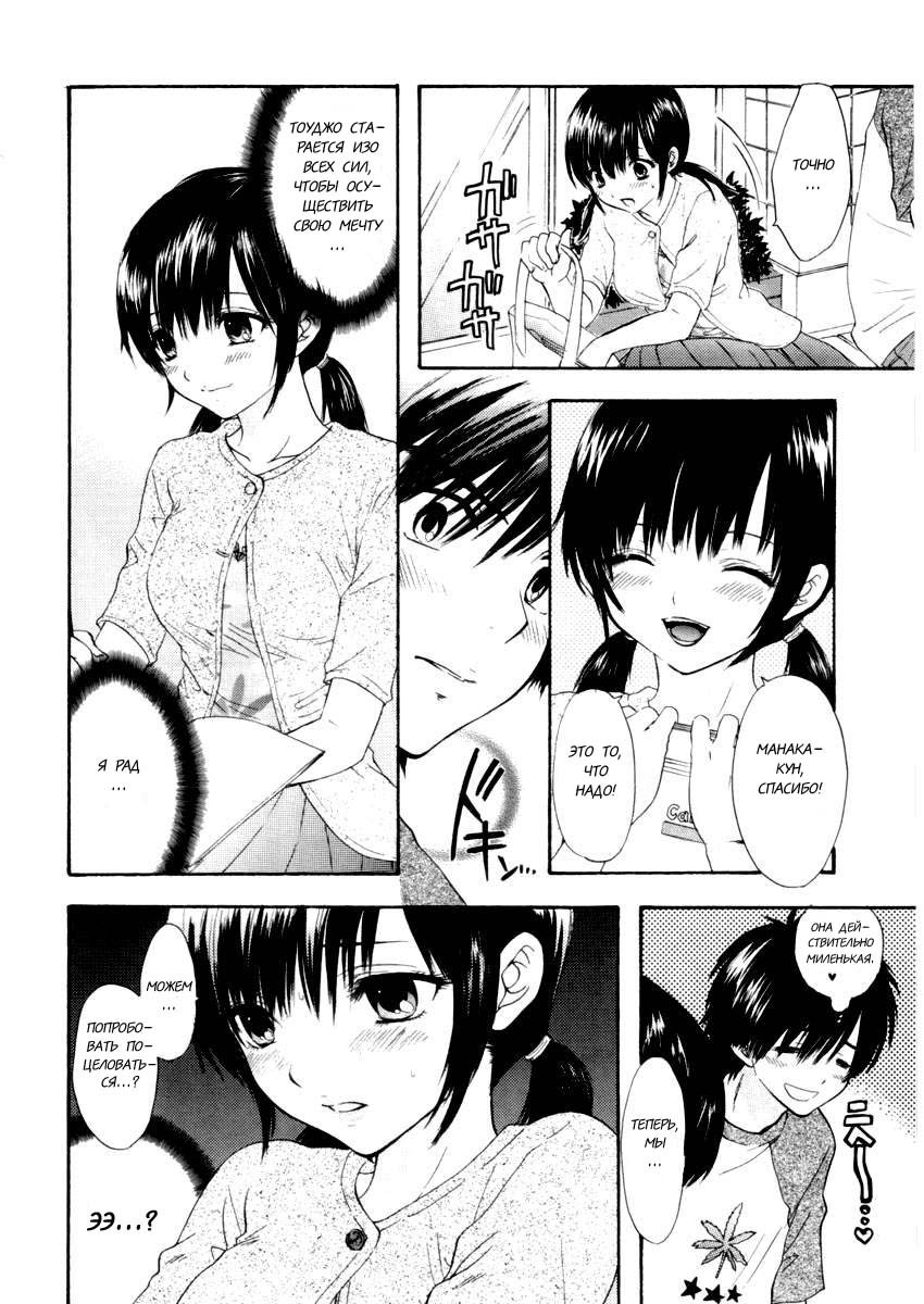 (C68) [SAILOR Q2 (RYÖ)] Love Tambourine (Ichigo 100%) [Russian] [xxRIDDICKxx] - Page 8