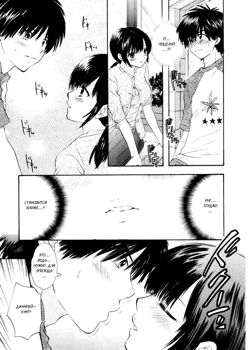 (C68) [SAILOR Q2 (RYÖ)] Love Tambourine (Ichigo 100%) [Russian] [xxRIDDICKxx] - Page 9