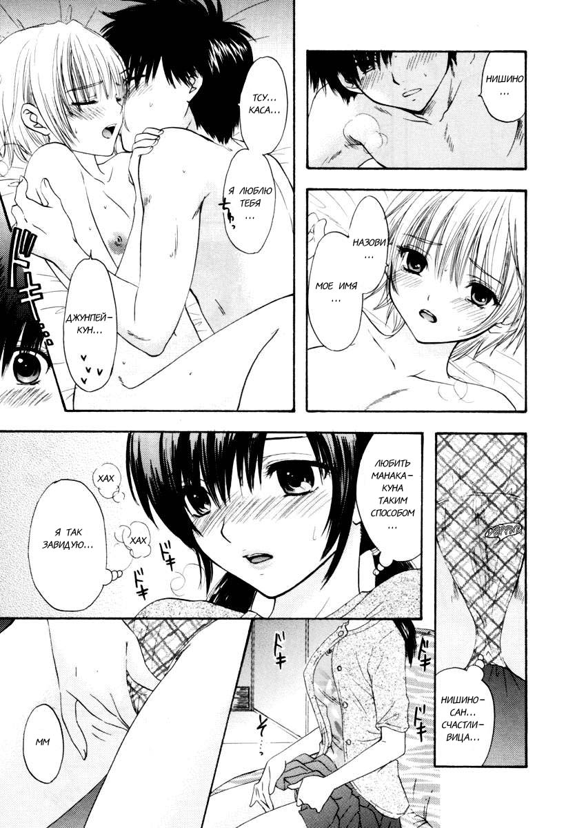 (C68) [SAILOR Q2 (RYÖ)] Love Tambourine (Ichigo 100%) [Russian] [xxRIDDICKxx] - Page 15