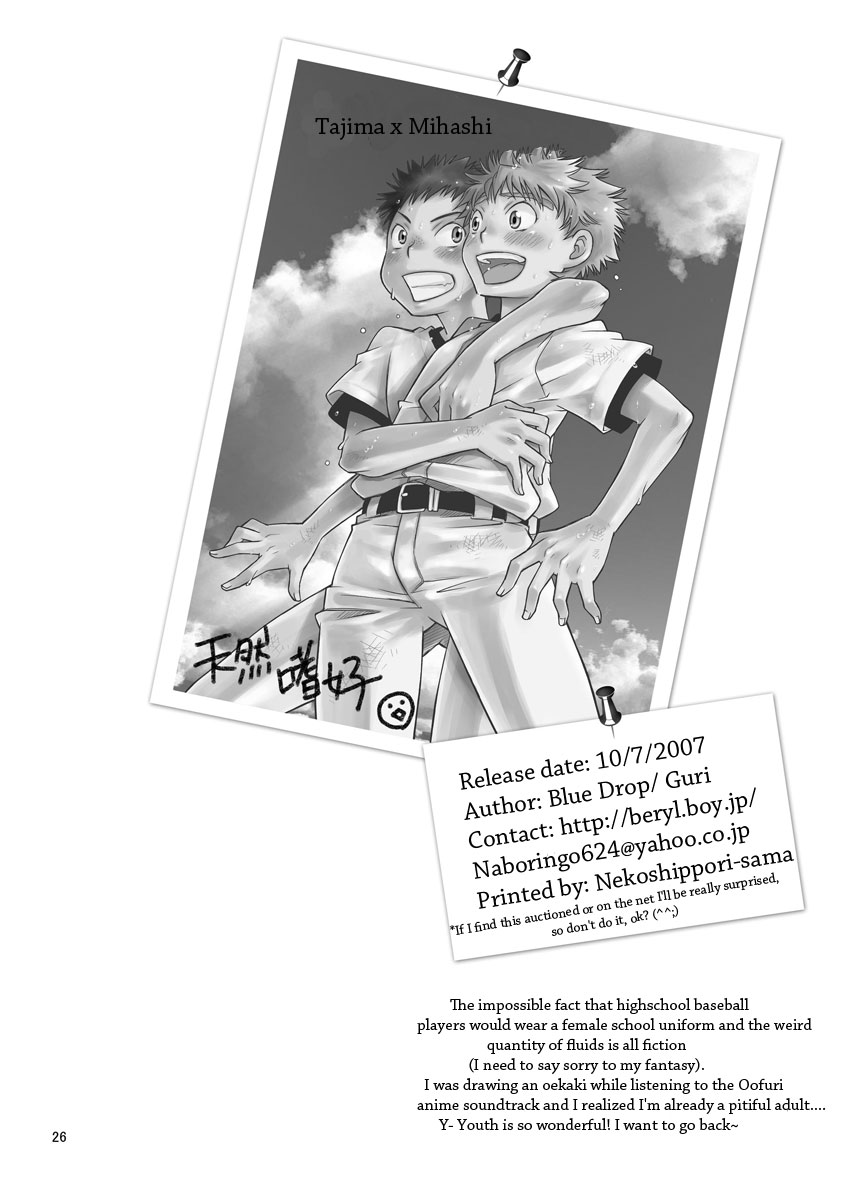 (Shota Scratch 4) [Blue Drop (Guri)] Tennen Shikou (Ookiku Furikabutte) [English] [Nice Sawa] - Page 25