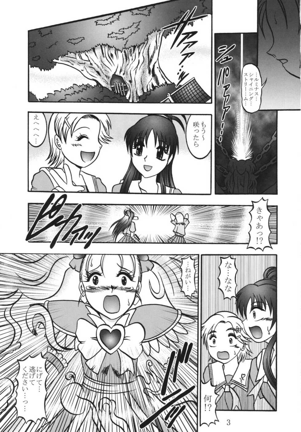 (Mimiket 15) [Studio Kyawn (Murakami Masaki)] GREATEST ECLIPSE Black BLOOM - Kurohana (Futari wa Precure) - Page 2