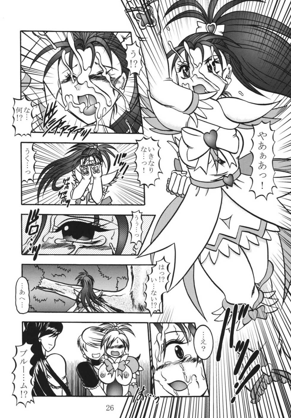 (Mimiket 15) [Studio Kyawn (Murakami Masaki)] GREATEST ECLIPSE Black BLOOM - Kurohana (Futari wa Precure) - Page 25