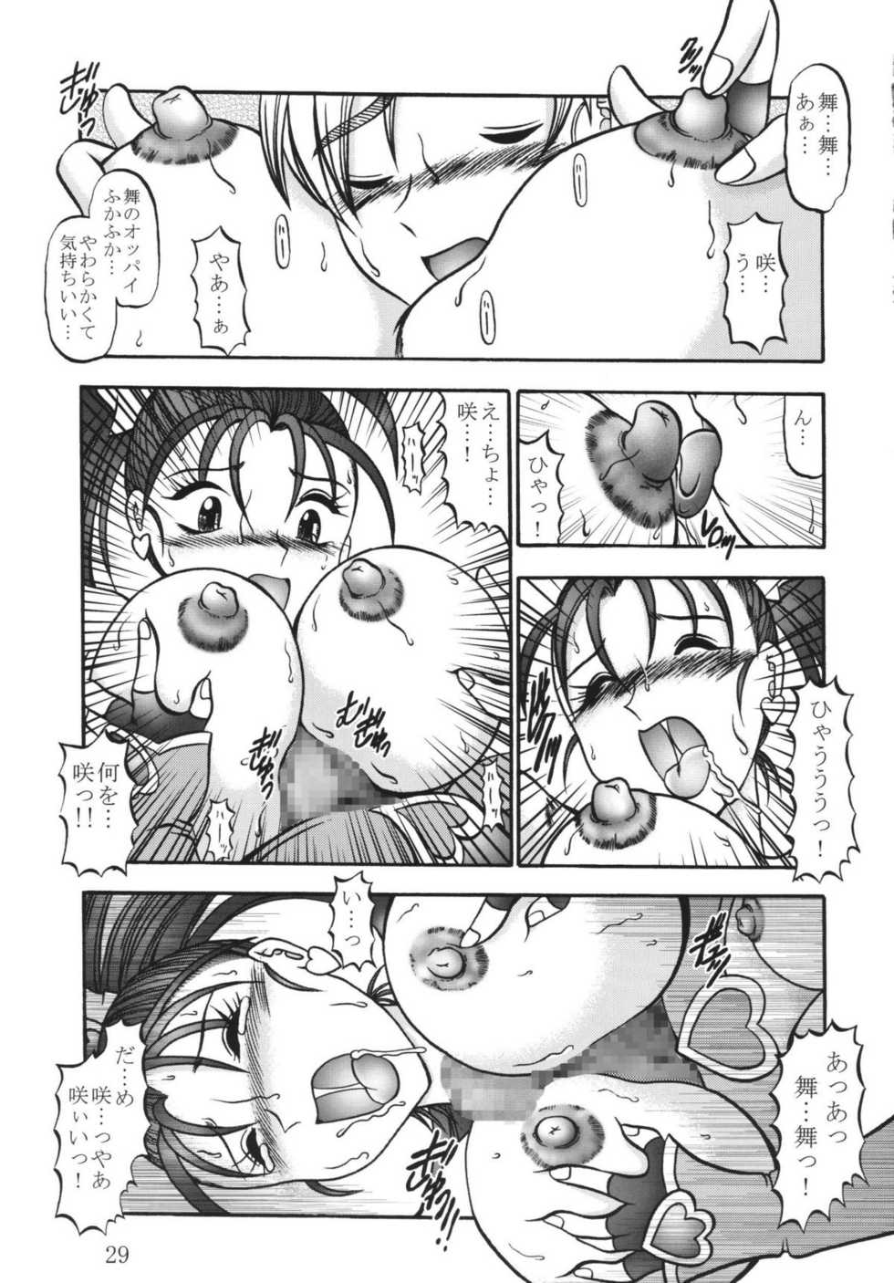 (Mimiket 15) [Studio Kyawn (Murakami Masaki)] GREATEST ECLIPSE Black BLOOM - Kurohana (Futari wa Precure) - Page 28
