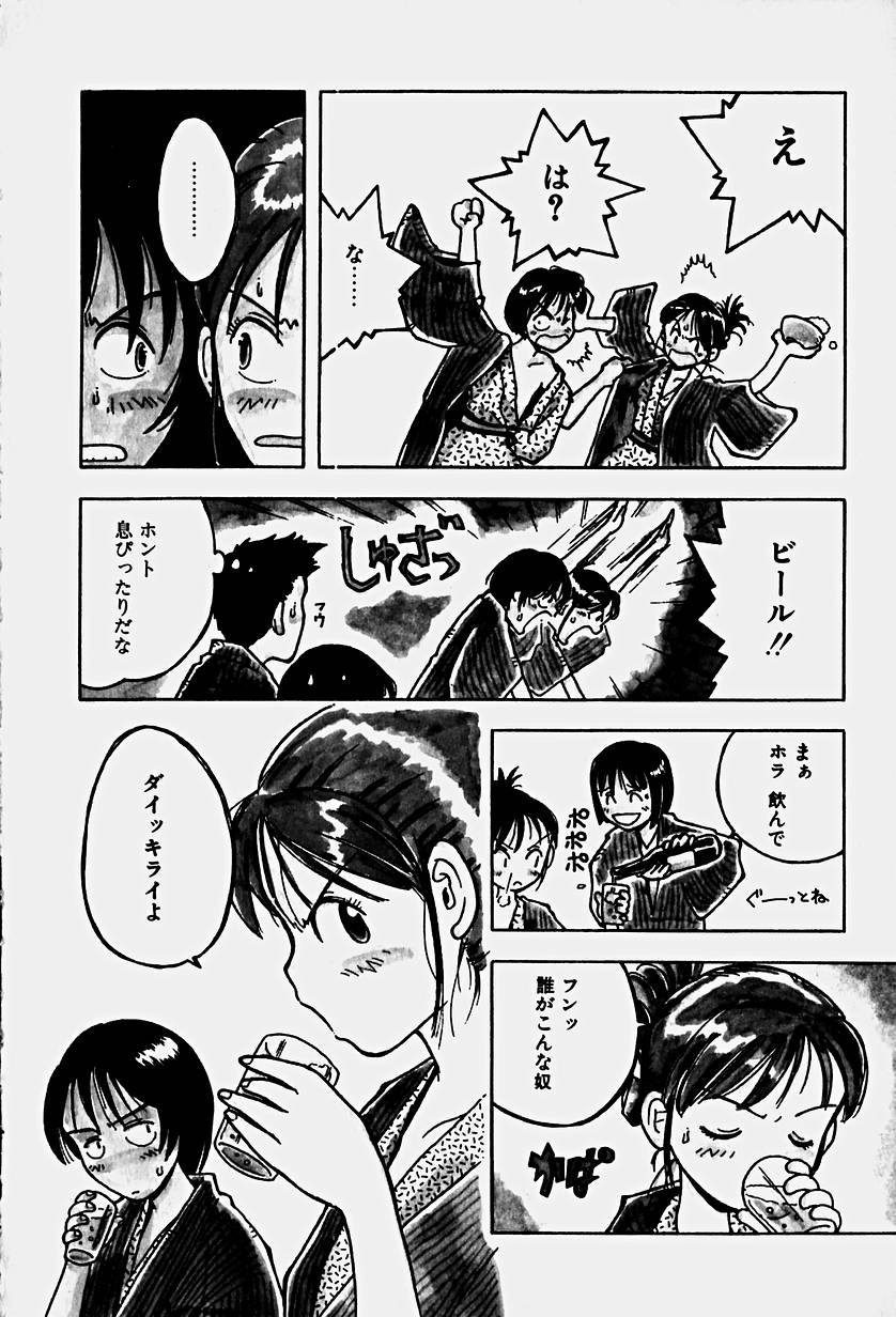 [Uramac] Pink na Shorts - Uramac Tanpenshuu - Page 14