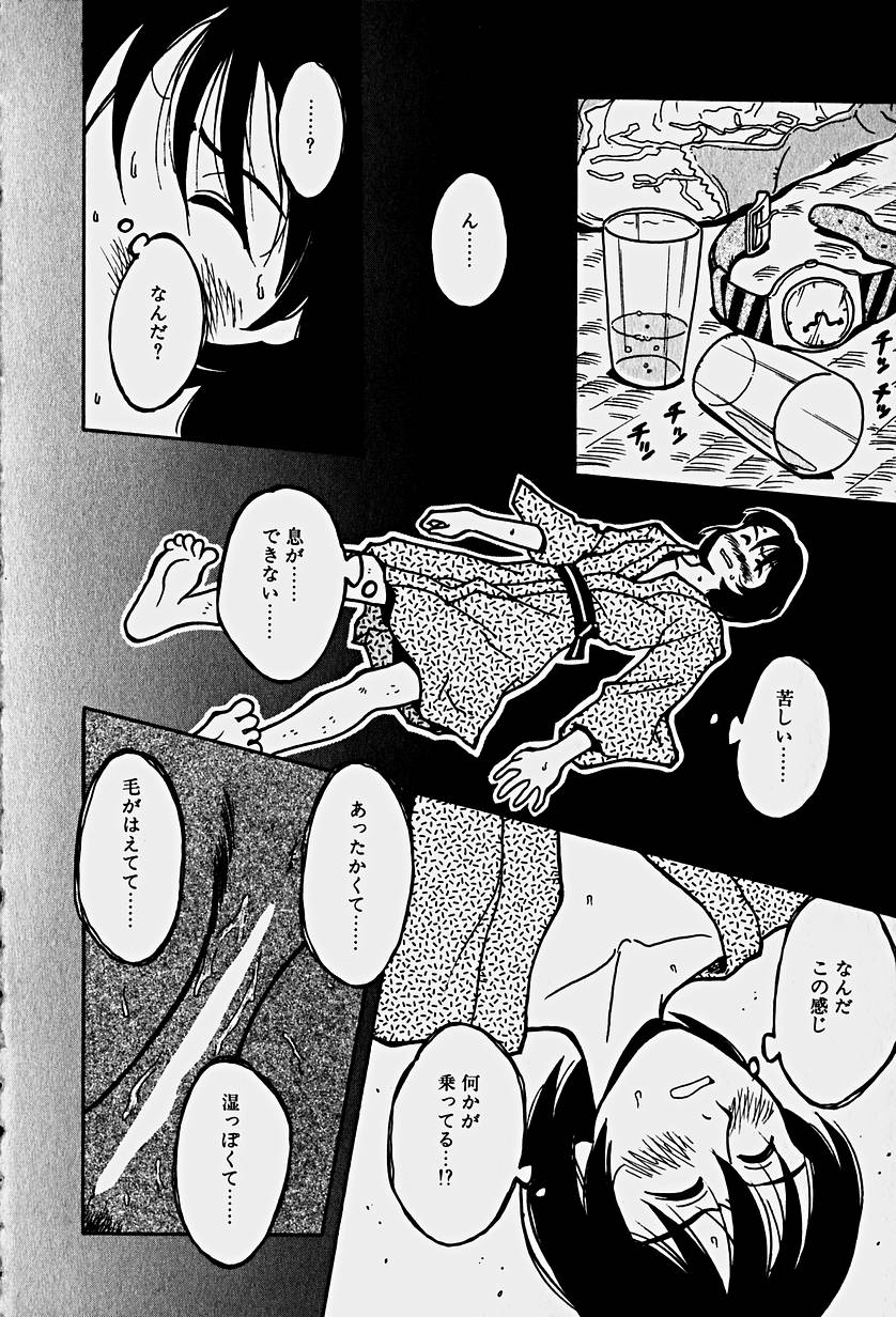 [Uramac] Pink na Shorts - Uramac Tanpenshuu - Page 16