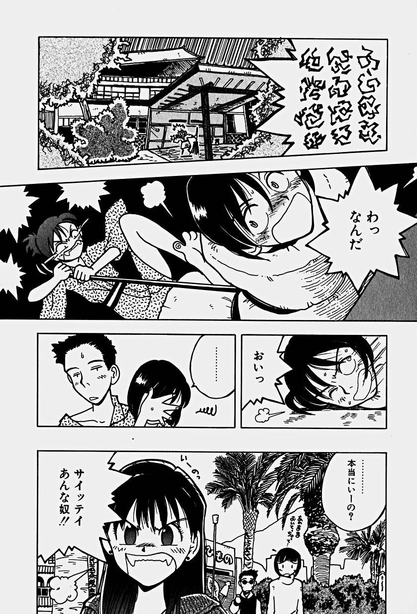 [Uramac] Pink na Shorts - Uramac Tanpenshuu - Page 23