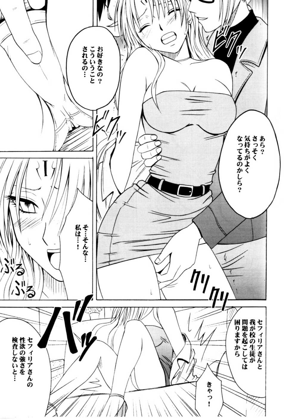 [Crimson Comics (Carmine)] Pride no Takai Onna (Black Cat) [Digital] - Page 13