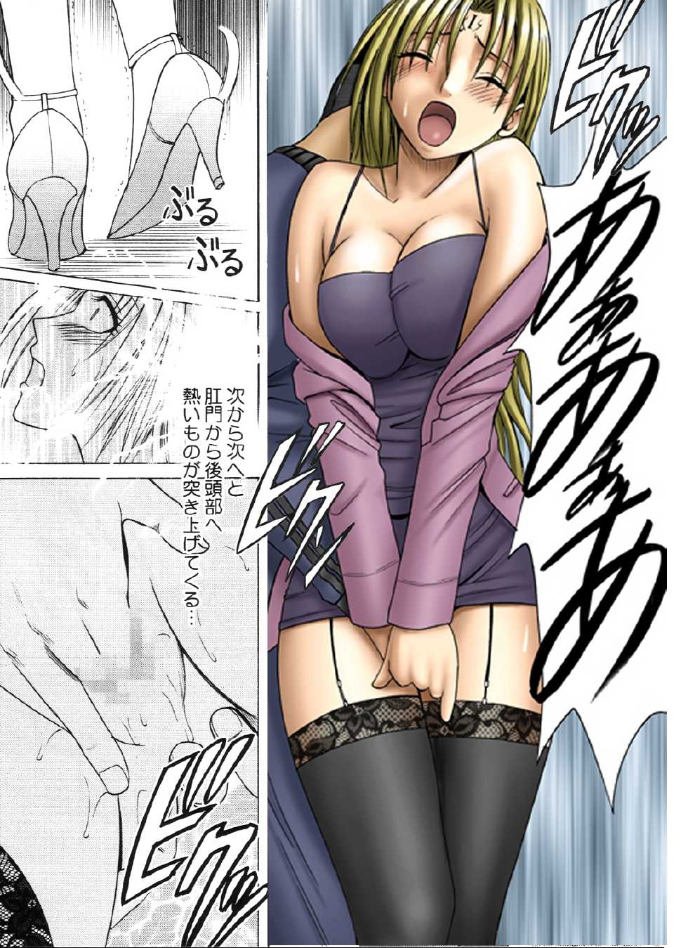 [Crimson Comics] Pride no Takai Onna 2 (Black Cat) [Digital] - Page 13