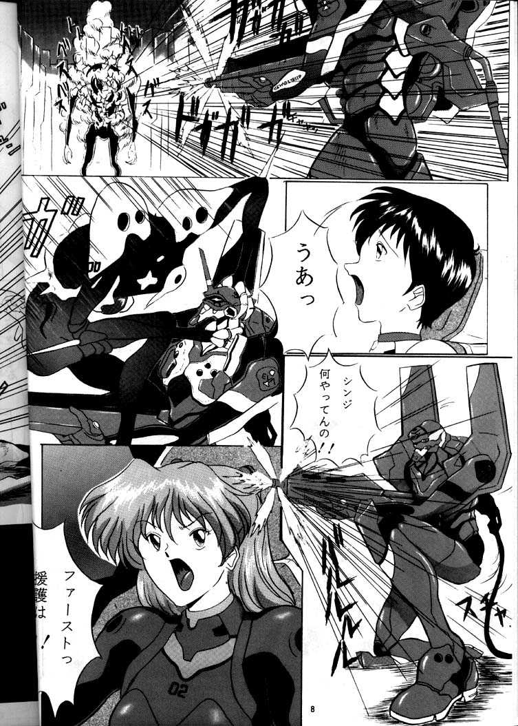 [Yomosue Doukoukai (Gesho Ichirou)] EVA 01 Test (Neon Genesis Evangelion) - Page 7