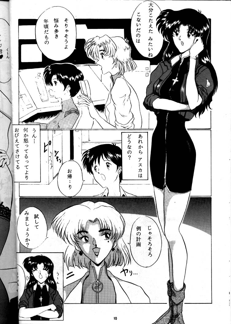 [Yomosue Doukoukai (Gesho Ichirou)] EVA 01 Test (Neon Genesis Evangelion) - Page 9