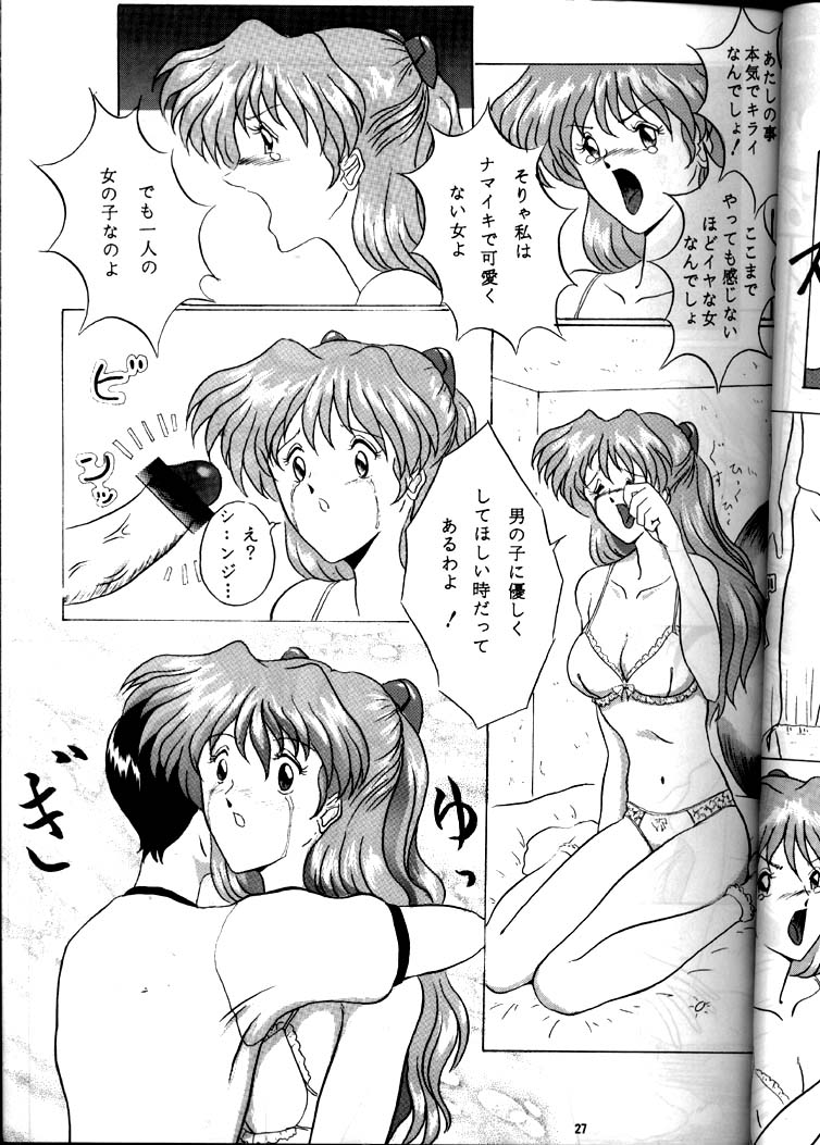 [Yomosue Doukoukai (Gesho Ichirou)] EVA 01 Test (Neon Genesis Evangelion) - Page 26