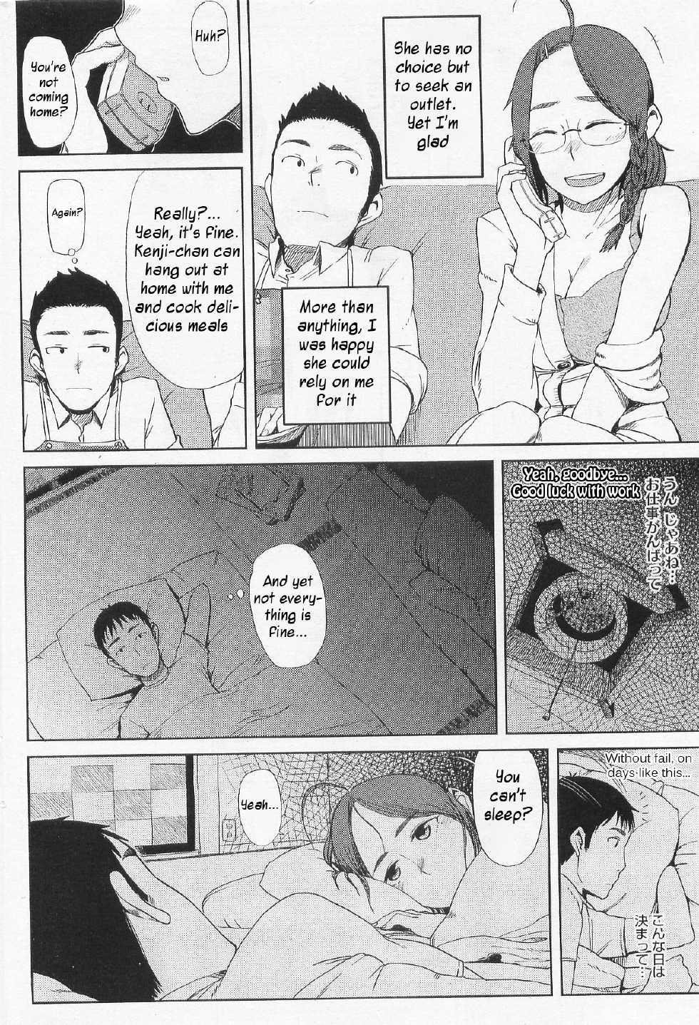 [Oomori Harusame] Kyoudai Ijou Koibito Miman | More than Siblings, Less than Lovers (COMIC HOTMILK 2010-06) [English] - Page 6