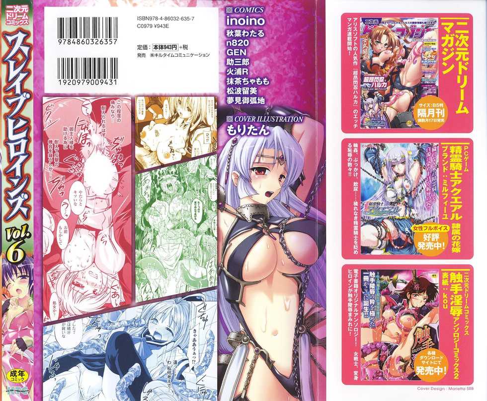 [Anthology] Slave Heroines Vol. 6 [English] {Kizlan} - Page 2