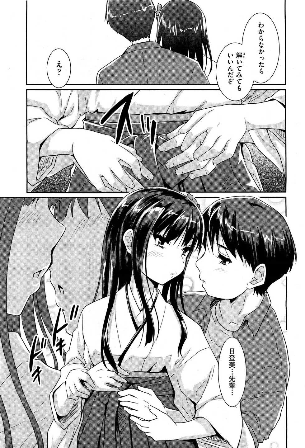 COMIC Aun 2011-07 - Page 12