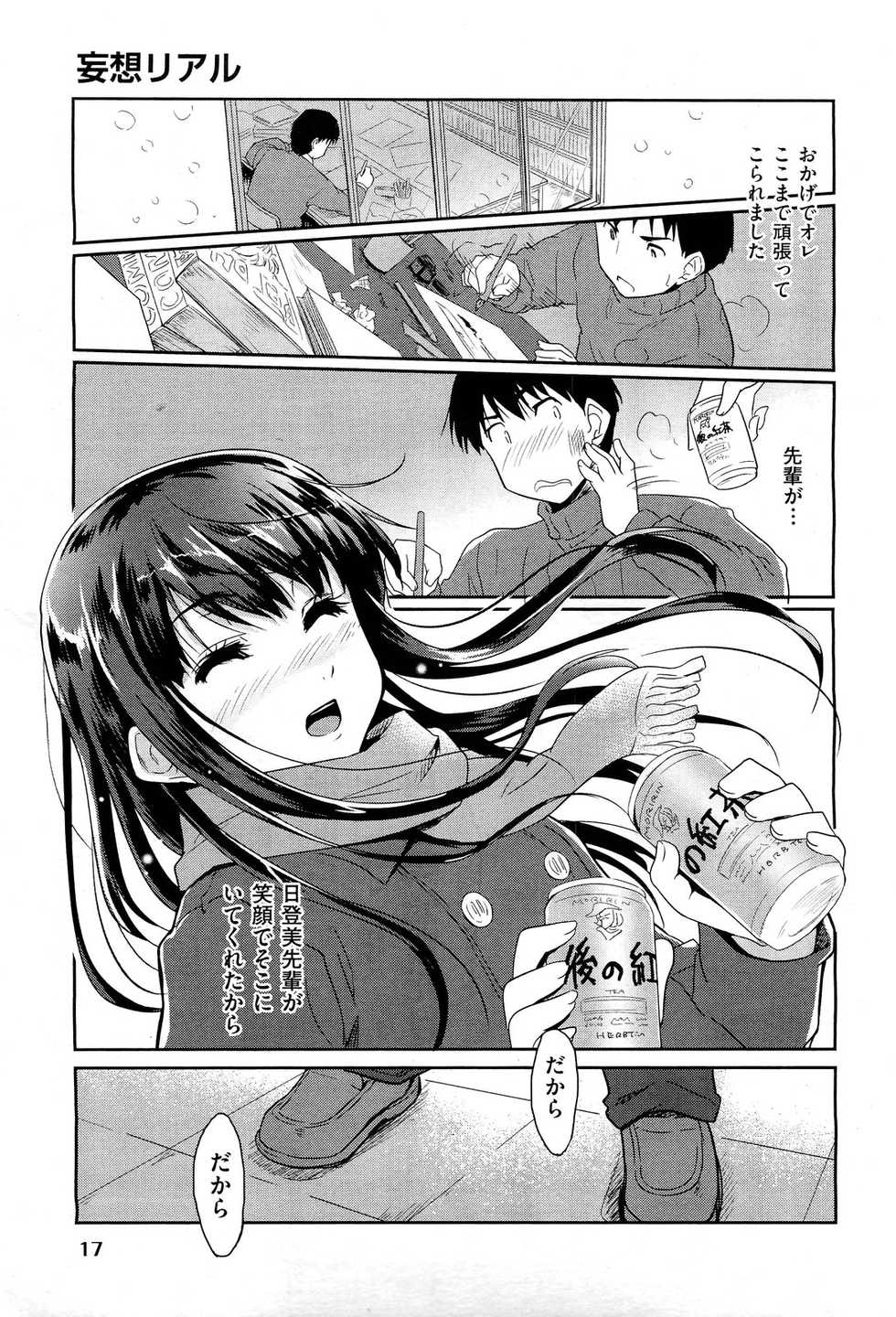 COMIC Aun 2011-07 - Page 16