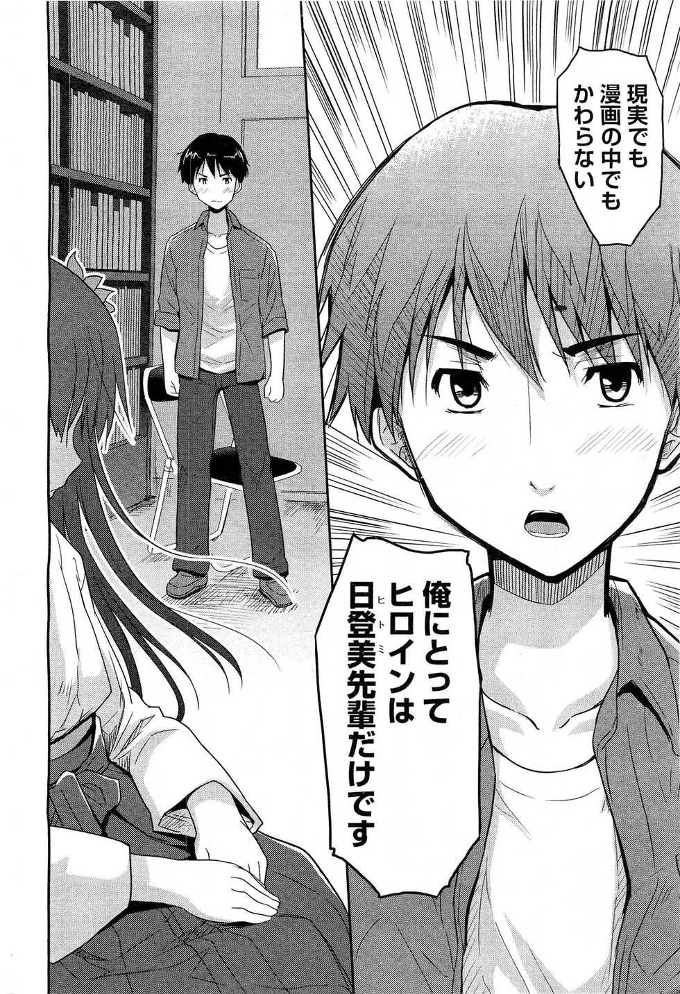 COMIC Aun 2011-07 - Page 17