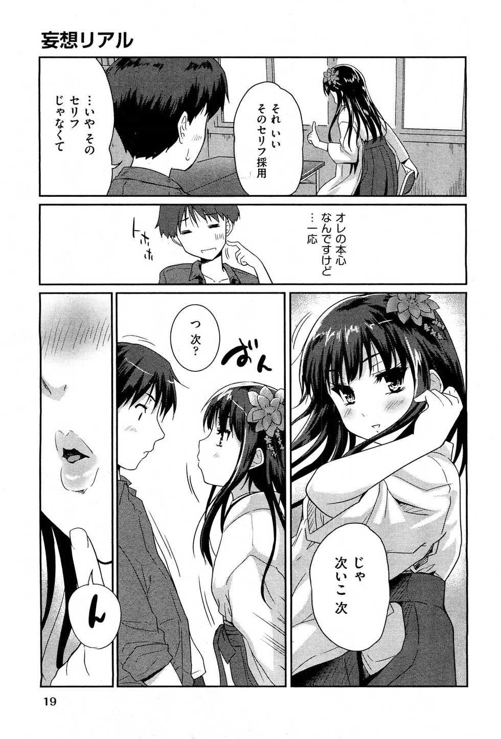 COMIC Aun 2011-07 - Page 18