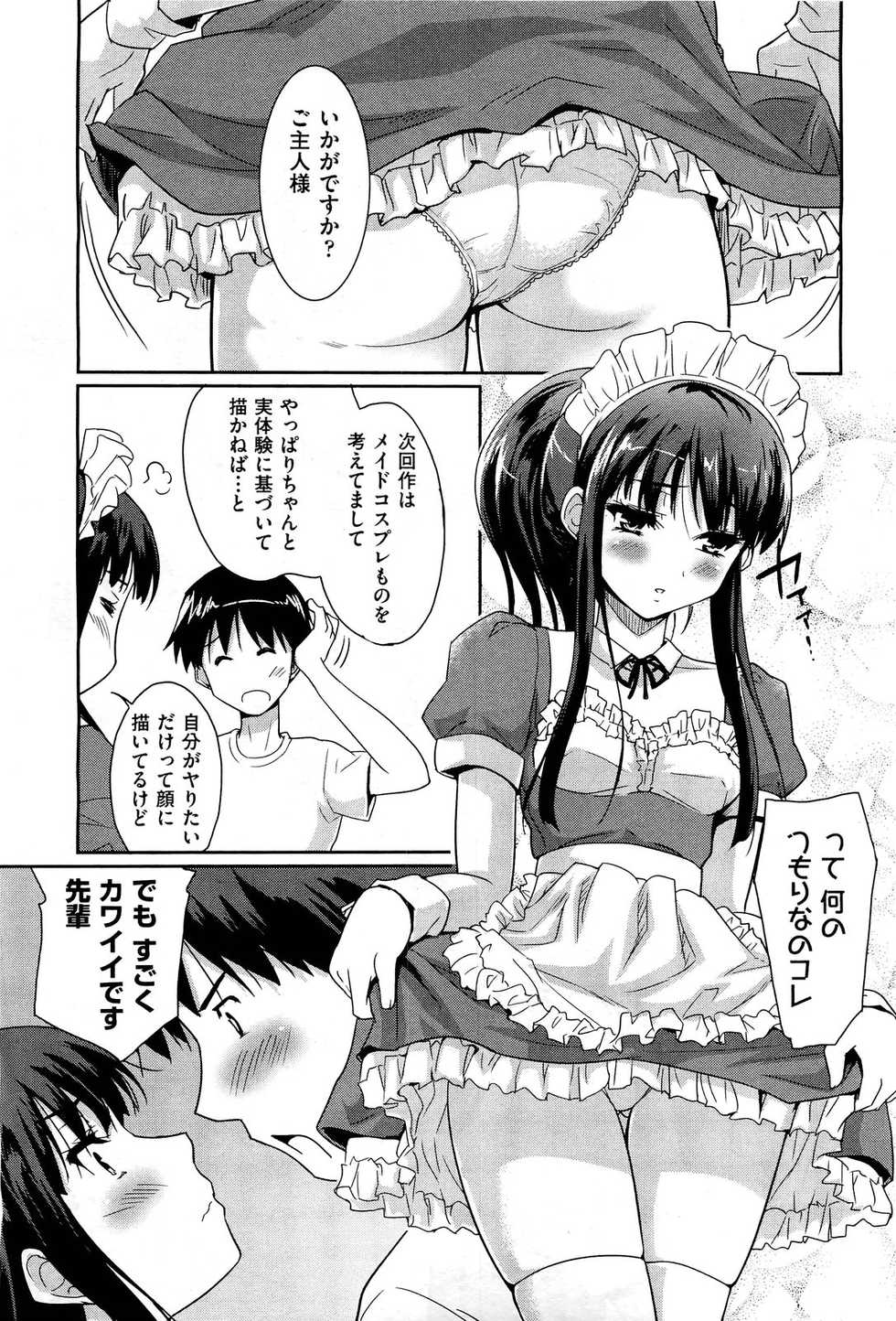 COMIC Aun 2011-07 - Page 32