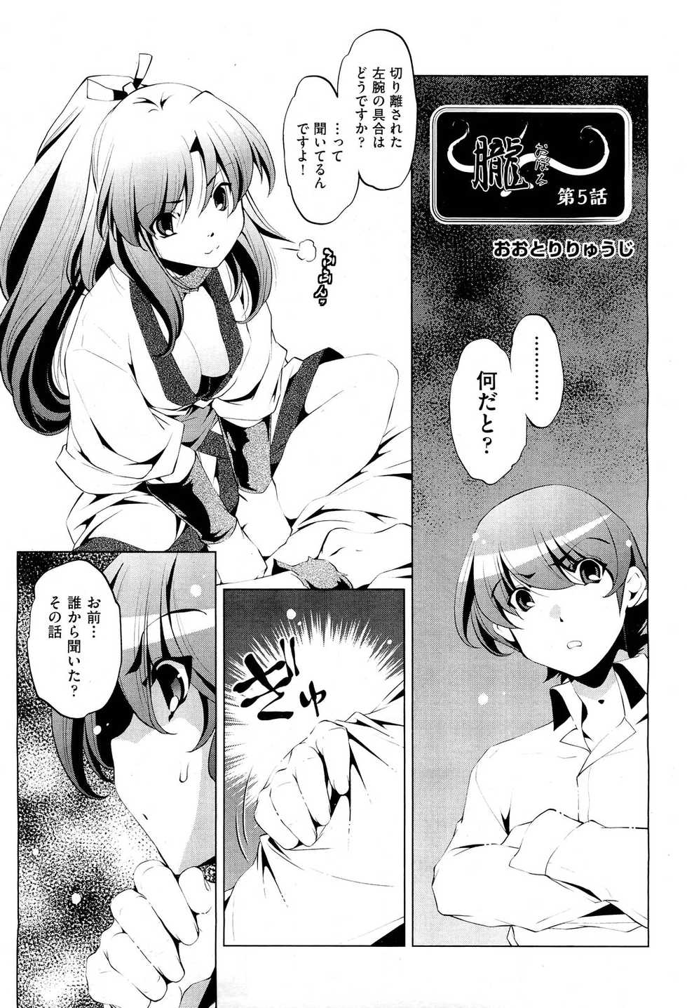 COMIC Aun 2011-07 - Page 40