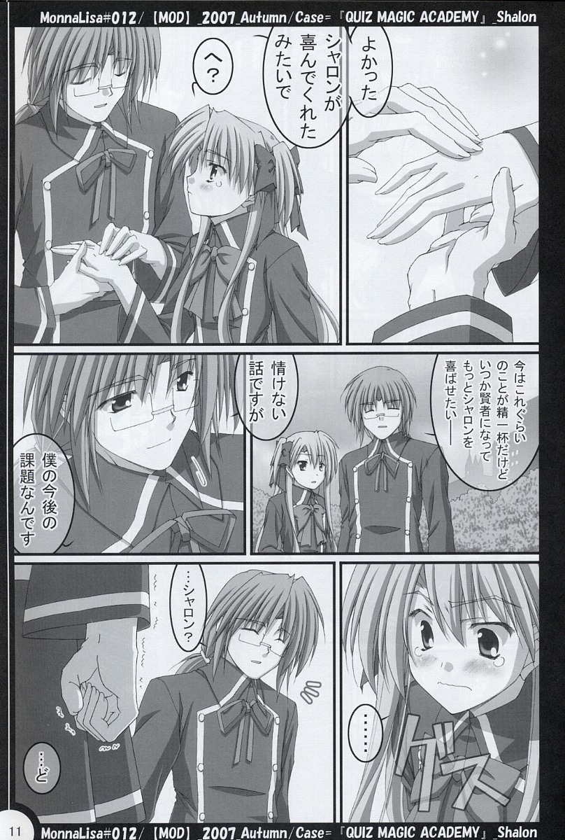 (SC37) [MOD (Akiyoshi Ryoutarou)] ML#012 (Quiz Magic Academy) - Page 10