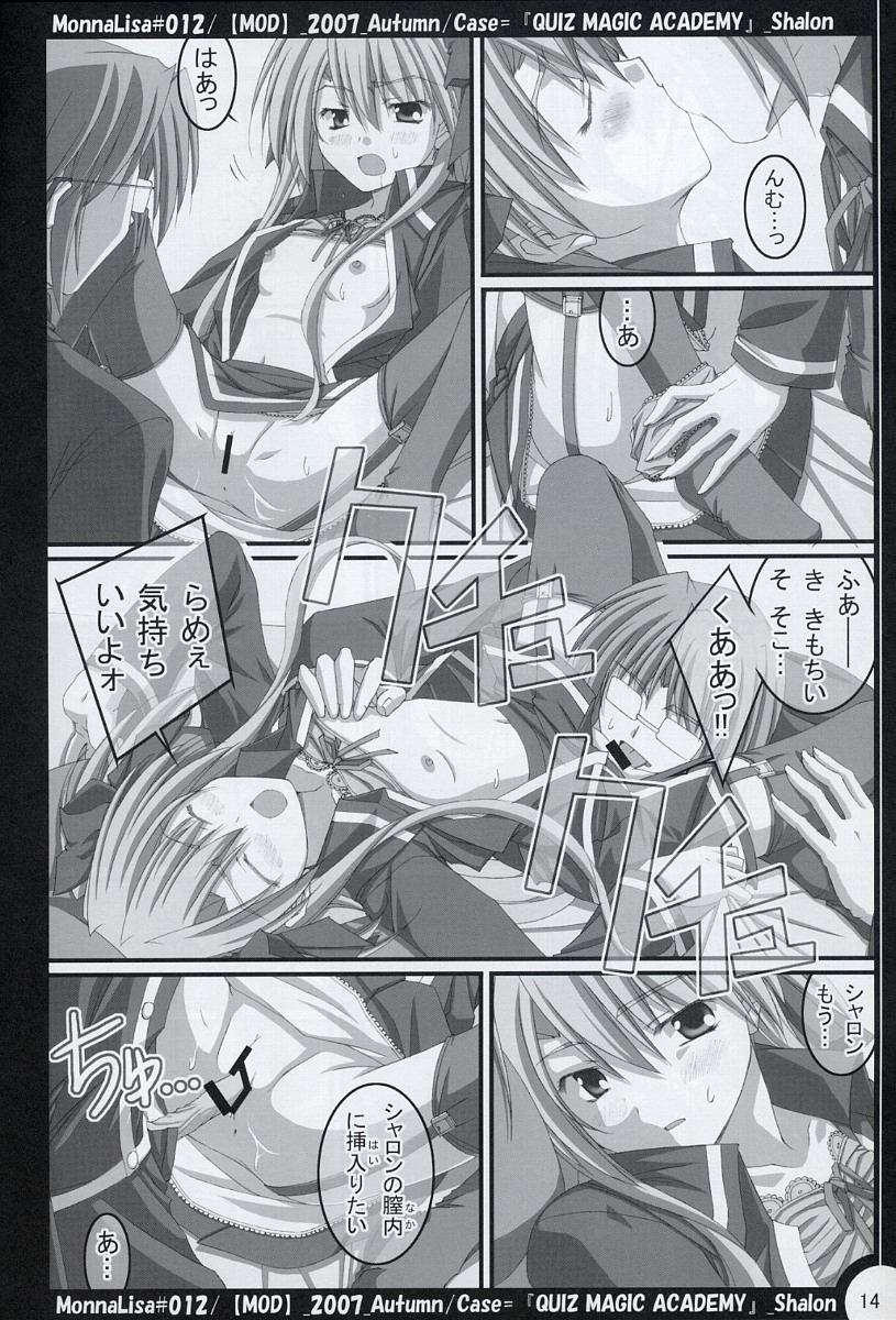 (SC37) [MOD (Akiyoshi Ryoutarou)] ML#012 (Quiz Magic Academy) - Page 13
