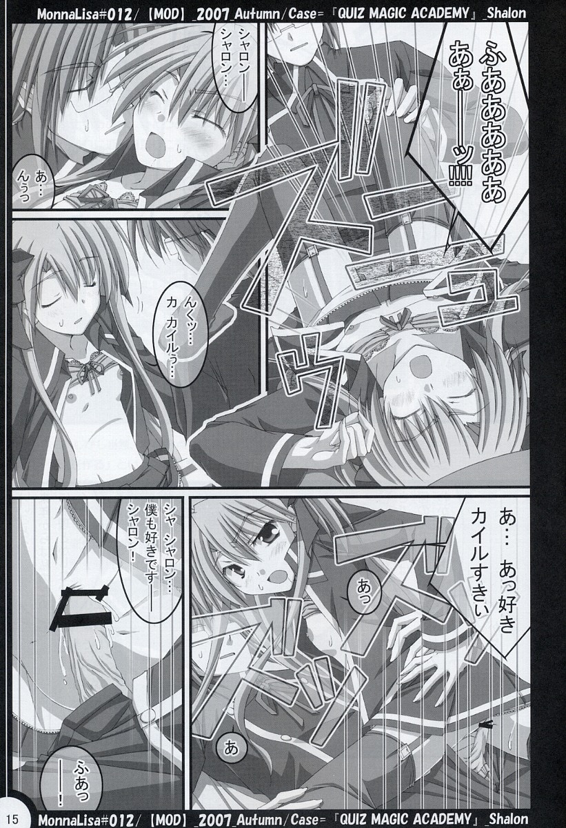 (SC37) [MOD (Akiyoshi Ryoutarou)] ML#012 (Quiz Magic Academy) - Page 14