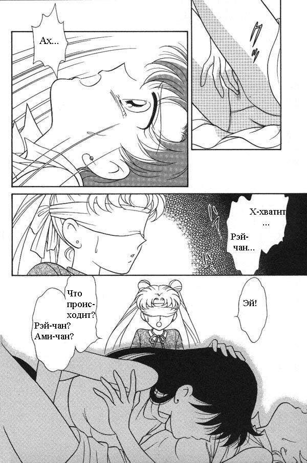 [Koyoihara Mary] Illusion (Bishoujo Senshi Sailor Moon) [RUS] - Page 8