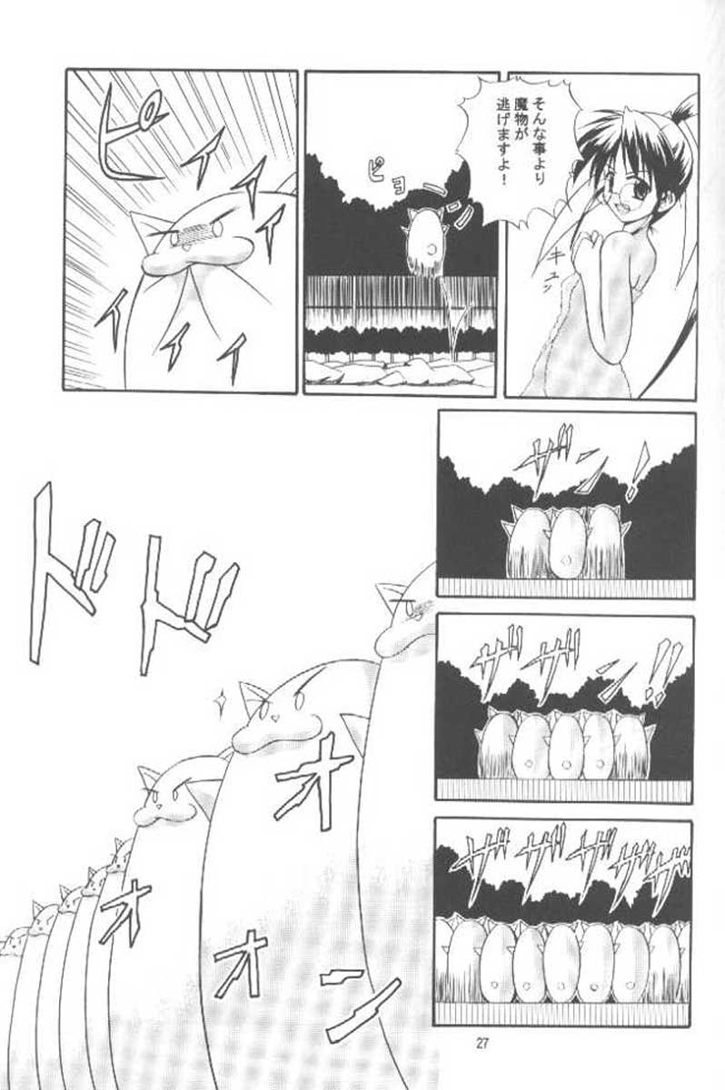 [Kazami Jinguu (Kazami Haruki)] Oshigoto Boshuu Chuu (Romance wa Tsurugi no Kagayaki) - Page 26