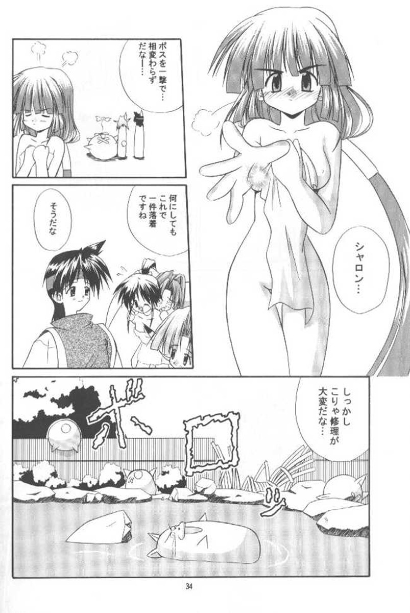 [Kazami Jinguu (Kazami Haruki)] Oshigoto Boshuu Chuu (Romance wa Tsurugi no Kagayaki) - Page 33