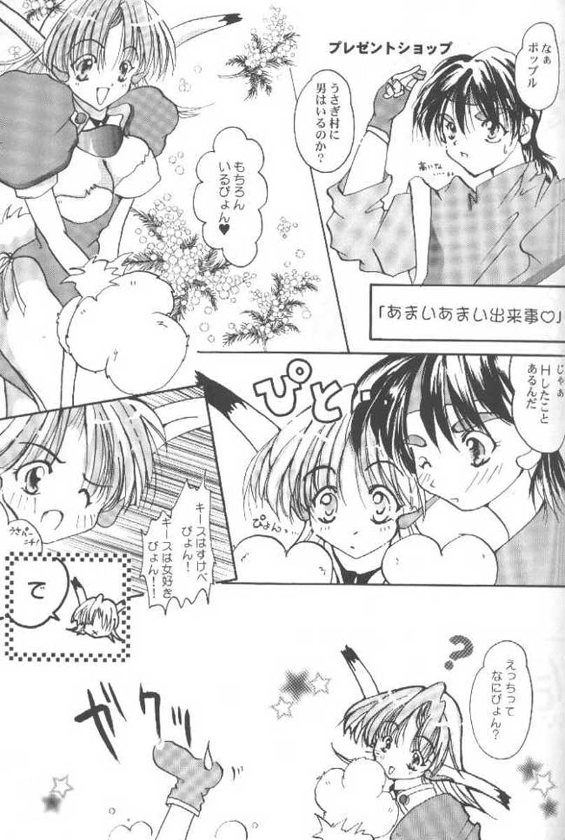 [Kazami Jinguu (Kazami Haruki)] Oshigoto Boshuu Chuu (Romance wa Tsurugi no Kagayaki) - Page 40